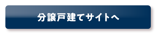 詳細はこちらボタン