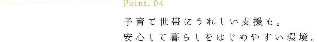 point04_アンカーリンク