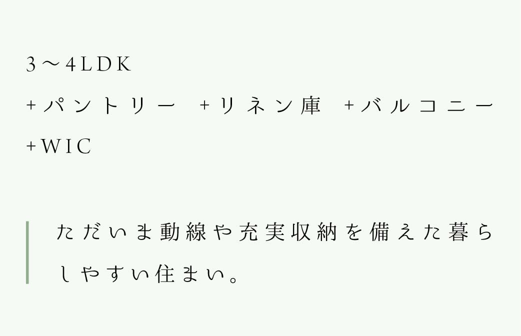 フレスティア市原・北国分寺台Ⅲ_text