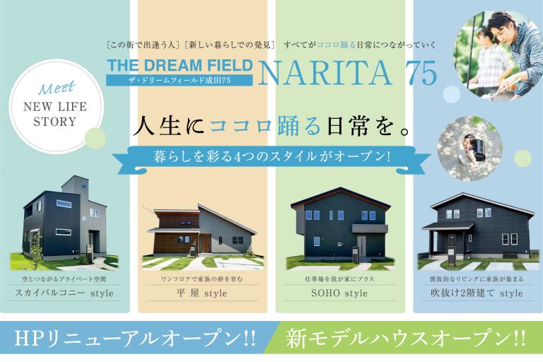 イベント記事 サムネイル画像