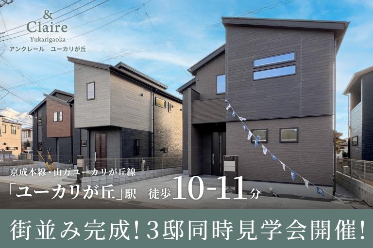 イベント記事 サムネイル画像