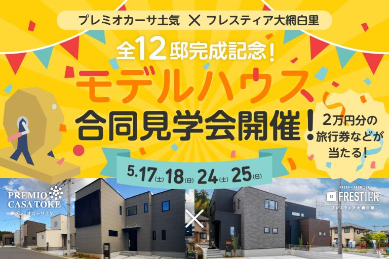 イベント記事 サムネイル画像
