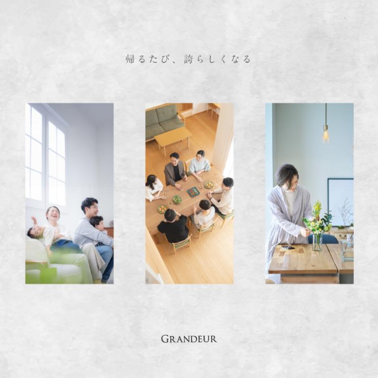 グランドゥール市川・鬼高コンセプトMV