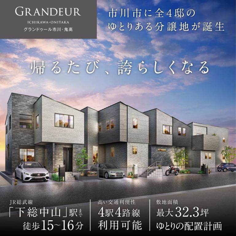 グランドゥール市川・鬼高MV