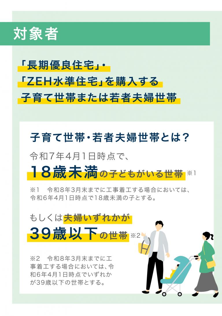 対象者イメージ画像