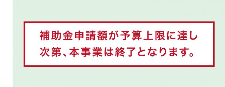 注意事項