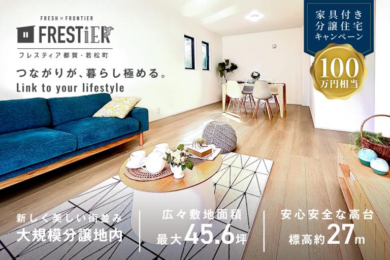 千葉市若葉区若松町(10区画-24)