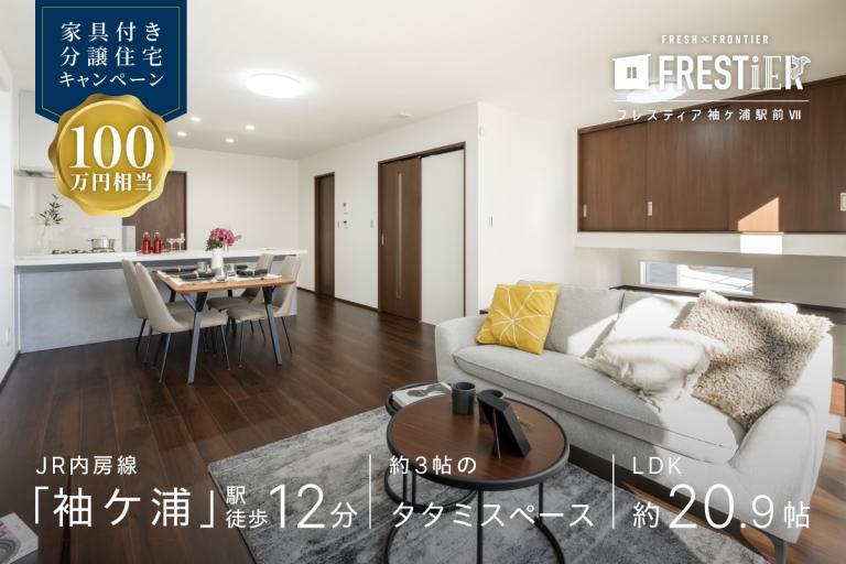 袖ケ浦市袖ケ浦駅前二丁目(1区画)