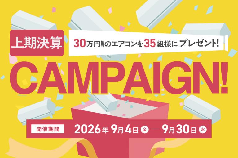 イベント記事 サムネイル画像