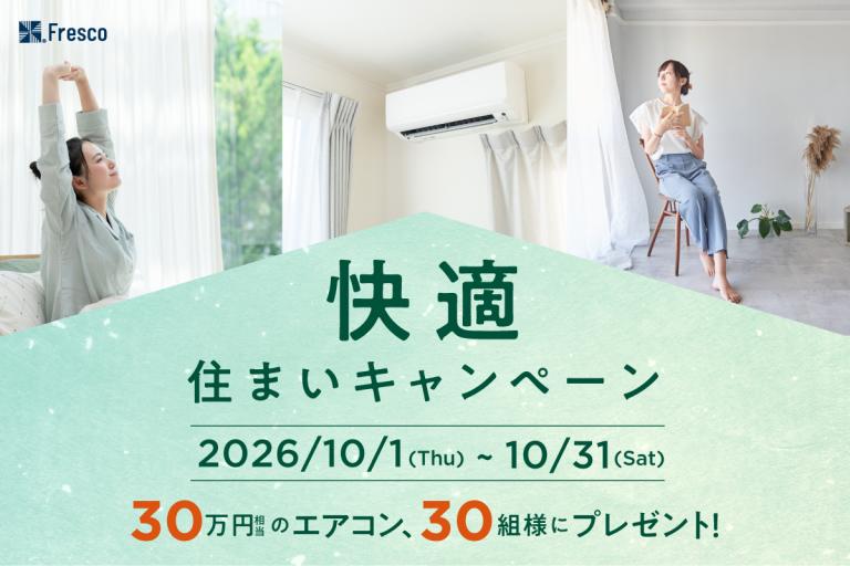 イベント記事 サムネイル画像