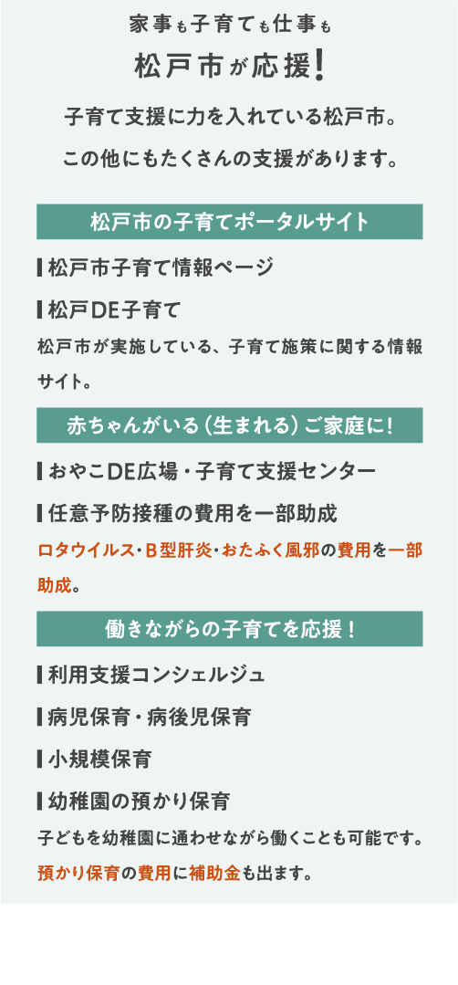 子育て応援