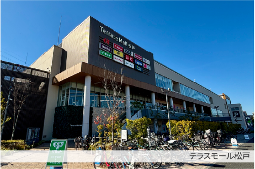 テラスモール松戸