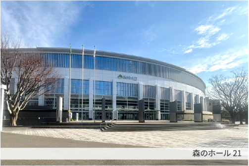 森のホール21
