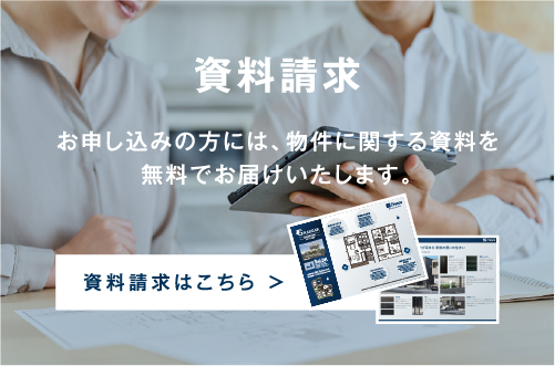 バナー_資料請求