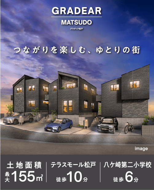 グラディア松戸_MV