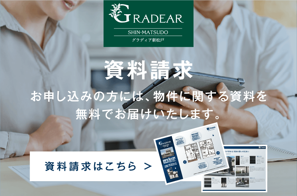 バナー_資料請求