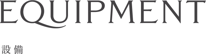 設備_top