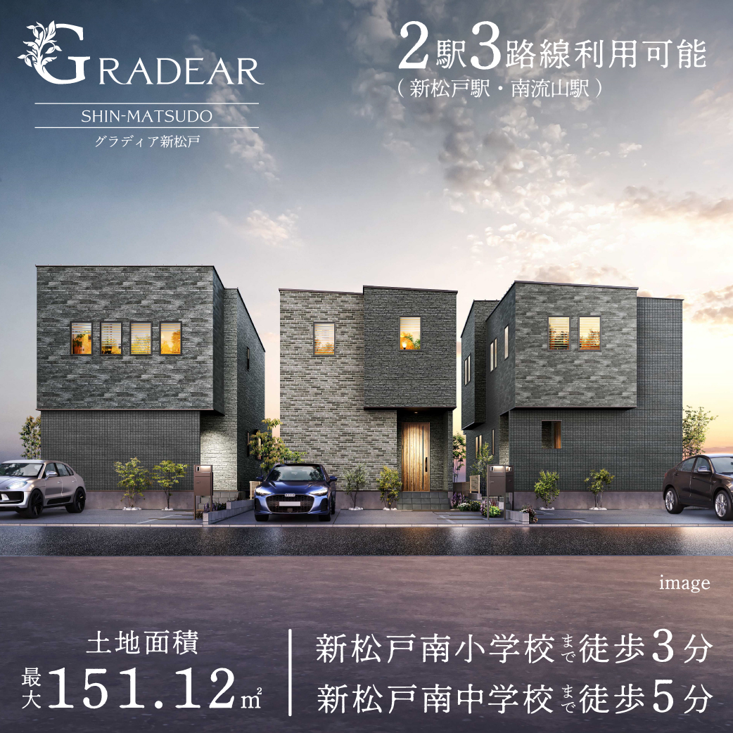 グラディア新松戸_MV