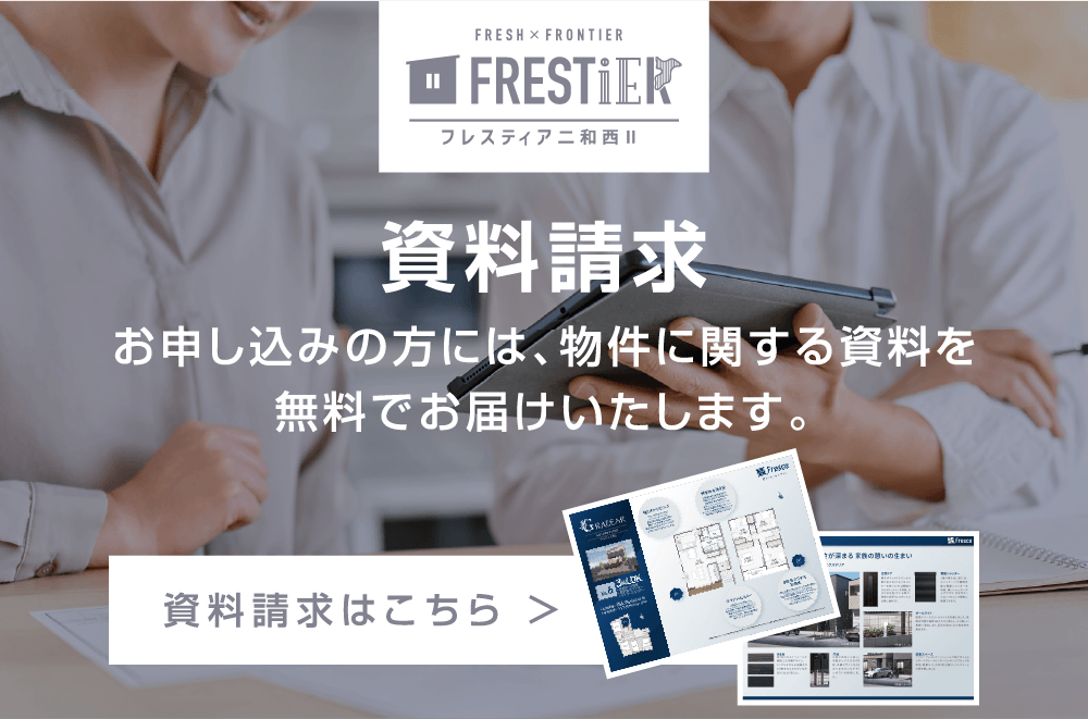 バナー_資料請求