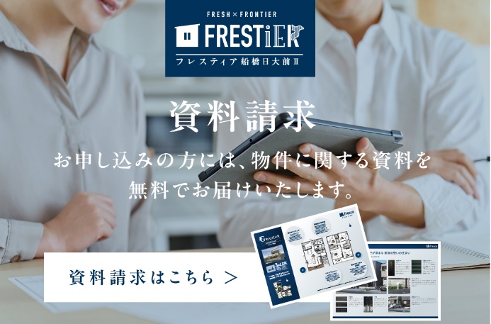 バナー_資料請求