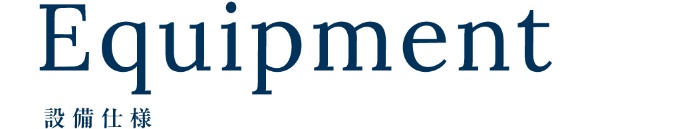 設備_top