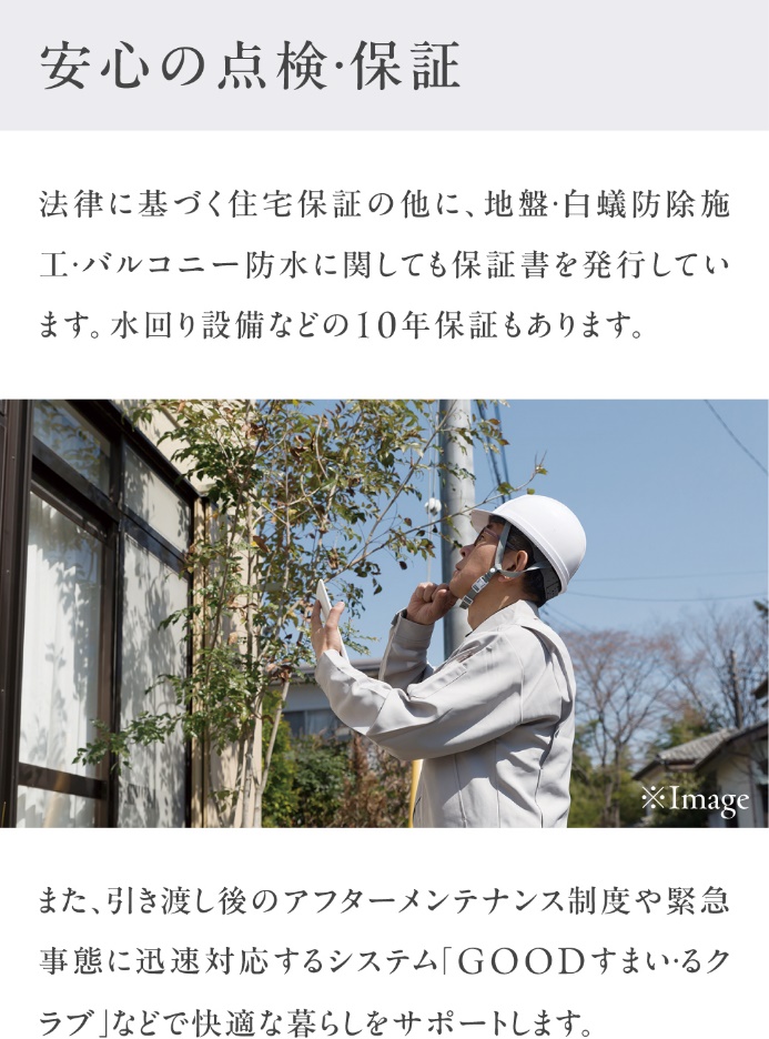 心のゆとりをもたらす設備04