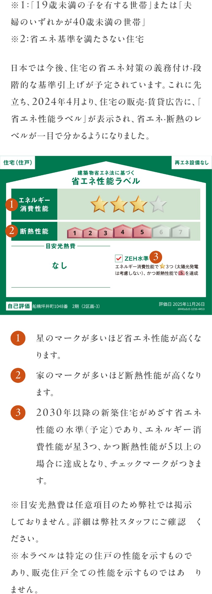 心のゆとりをもたらす設備09