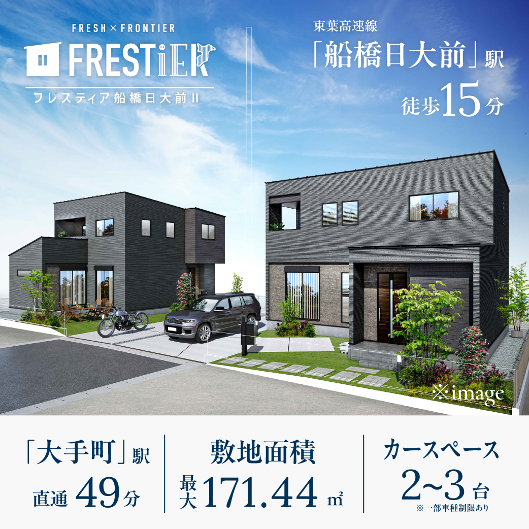 フレスティア船橋日大前Ⅱ_MV