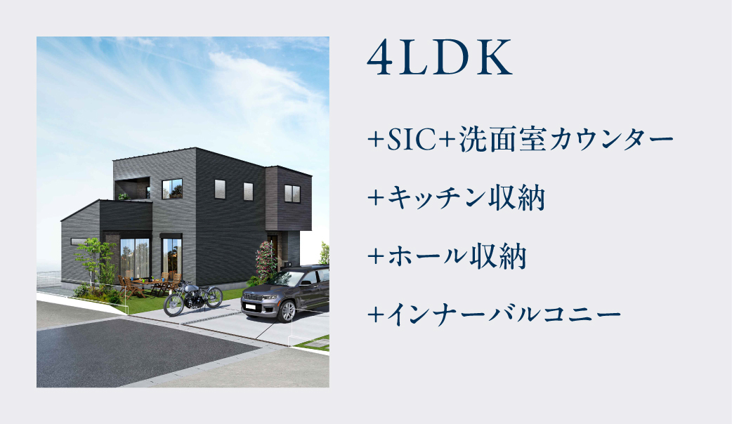 プラン_4LDK