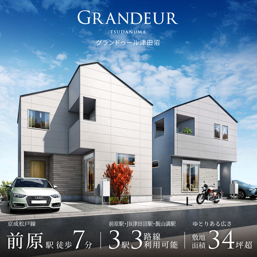 グランドゥール津田沼_MV