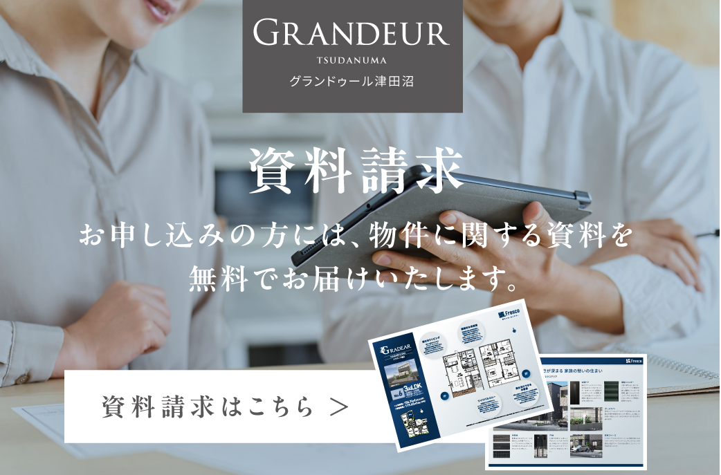 バナー_資料請求