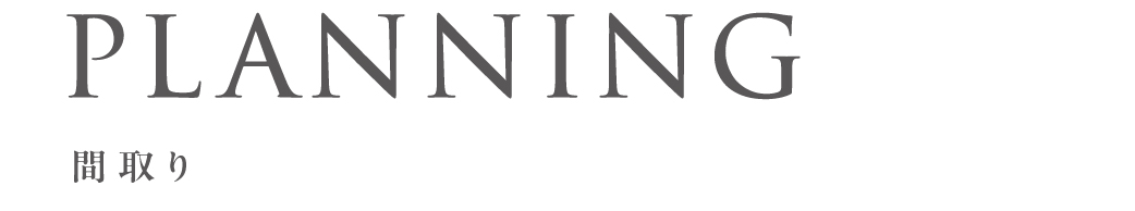 プラン_top