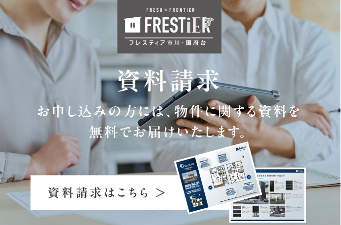 バナー_資料請求