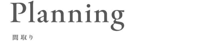 プラン_top