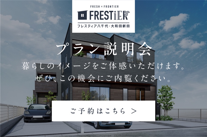 バナー_プラン説明会