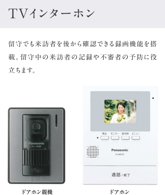 心のゆとりをもたらす設備02