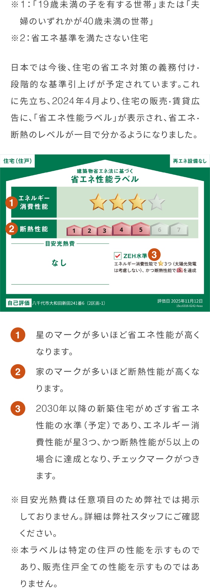 心のゆとりをもたらす設備09