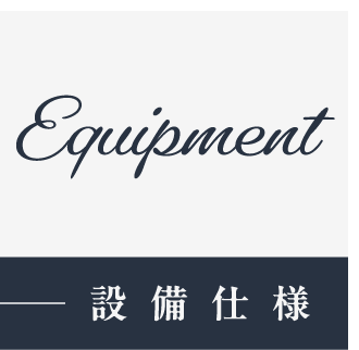 設備_アンカーリンク