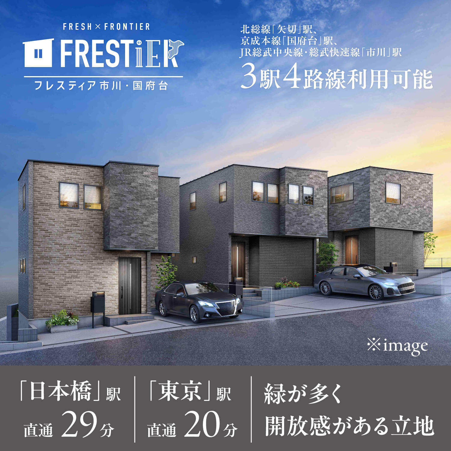 フレスティア市川・国府台_MV