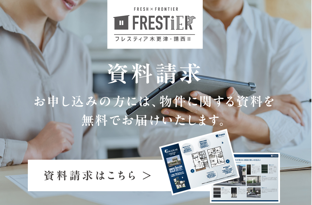 バナー_資料請求