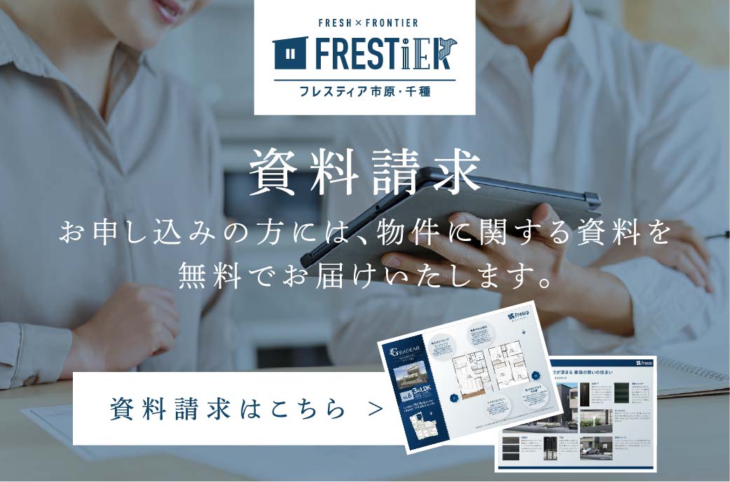 バナー_資料請求