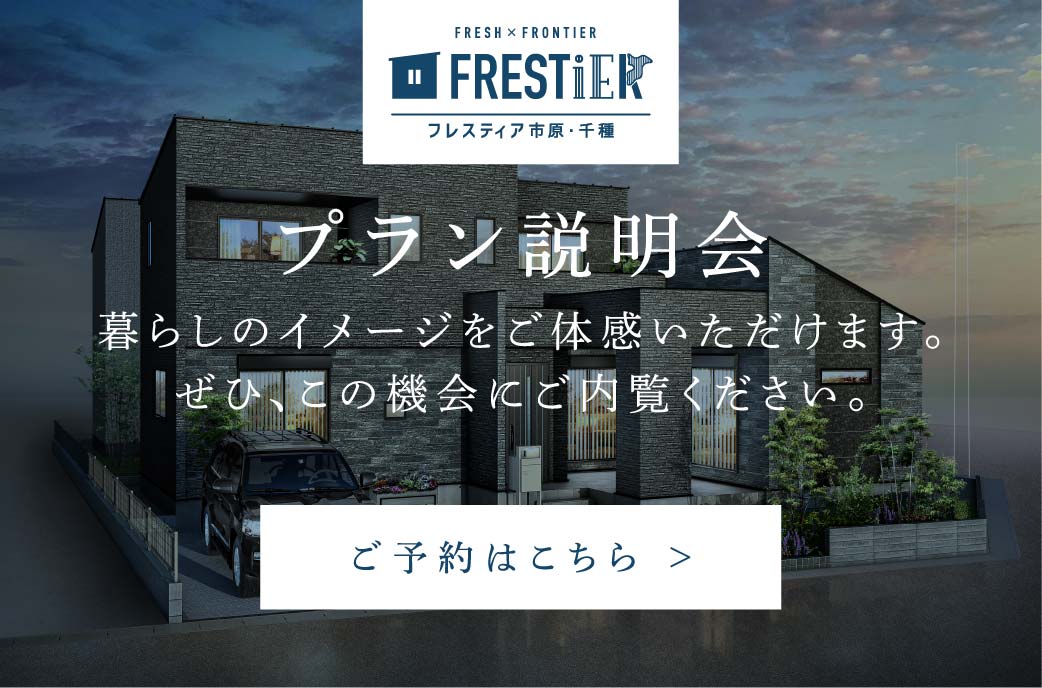 バナー_プラン説明会