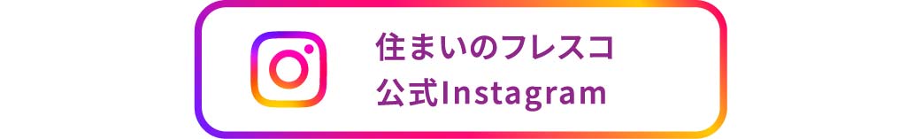 バナー_Instagram遷移