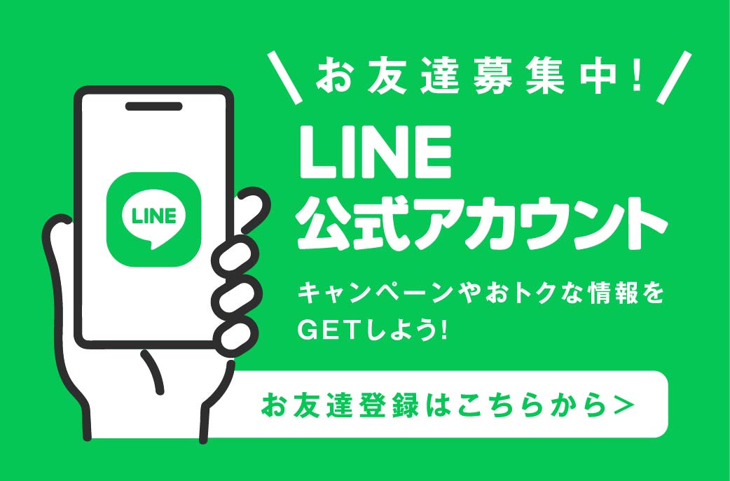 バナー_ライン