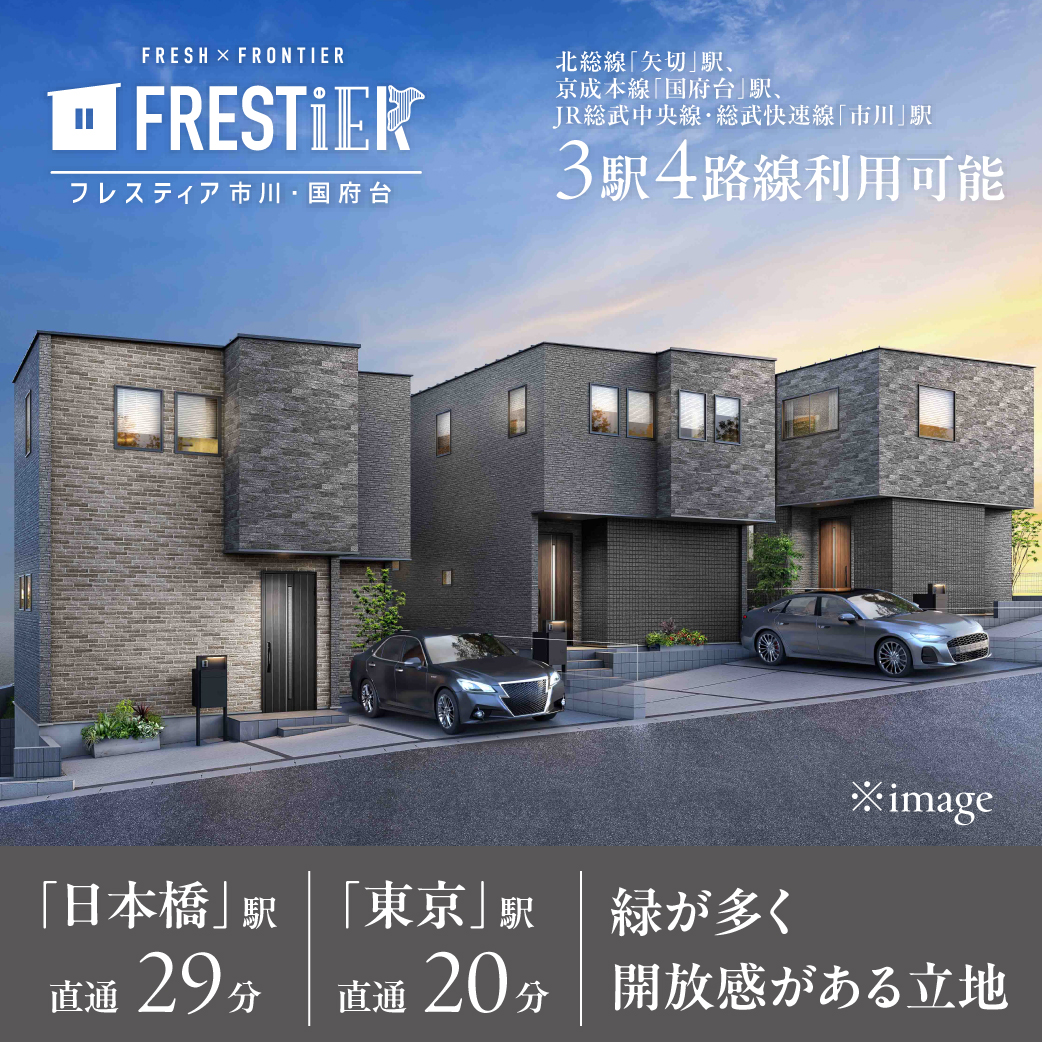 フレスティア市川・国府台_MV
