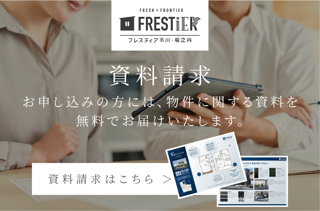 バナー_資料請求