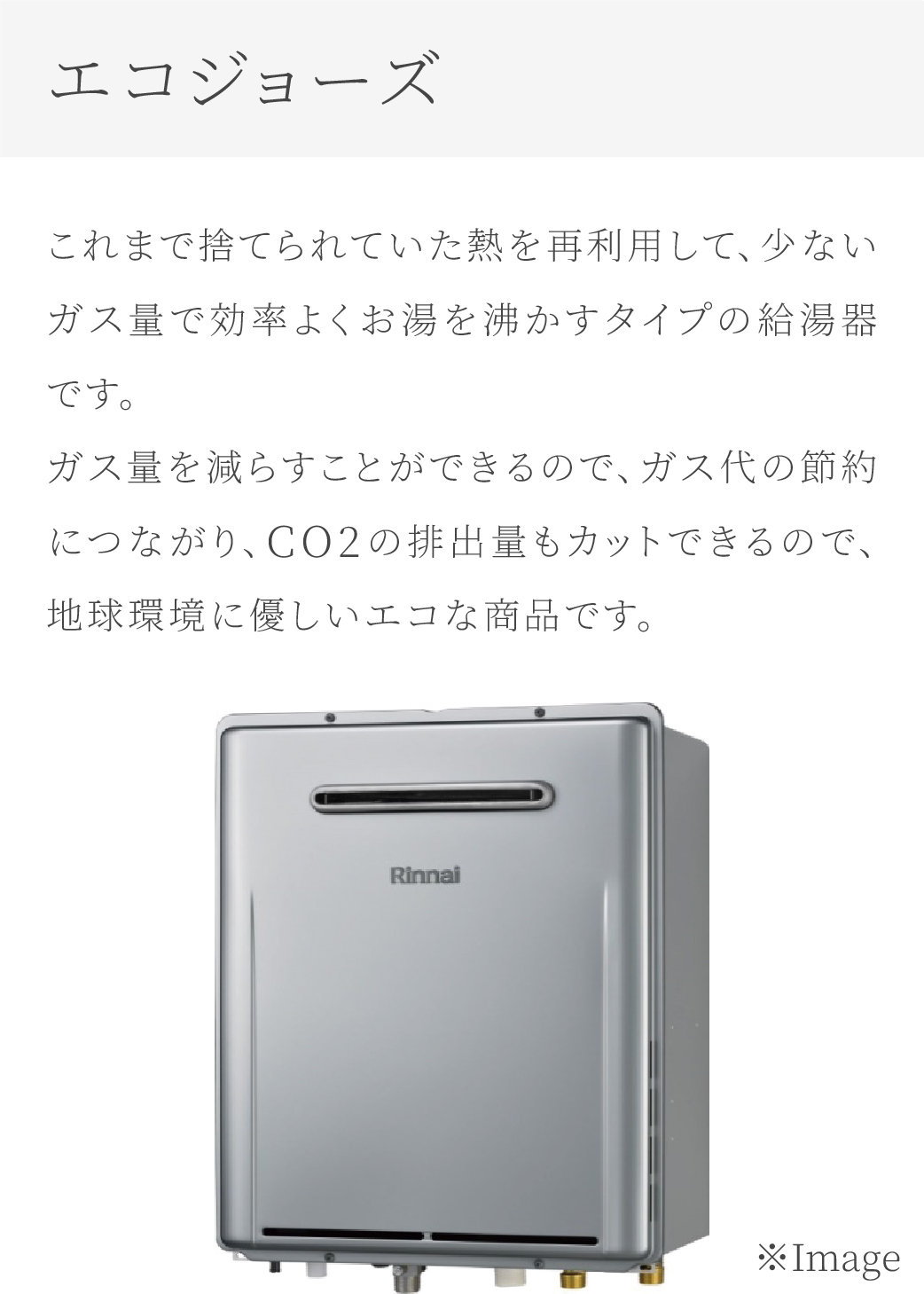 快適設備02