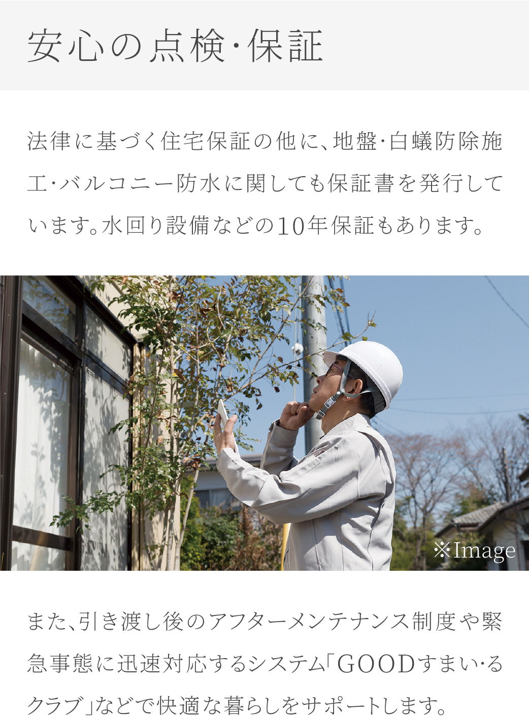 心のゆとりをもたらす設備04