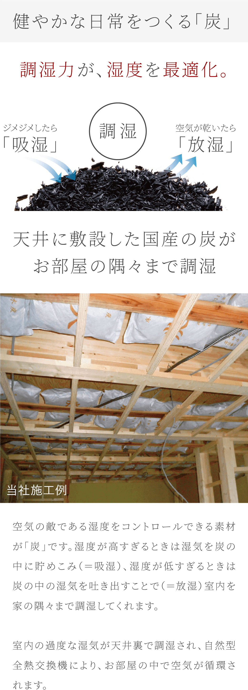 心のゆとりをもたらす設備05