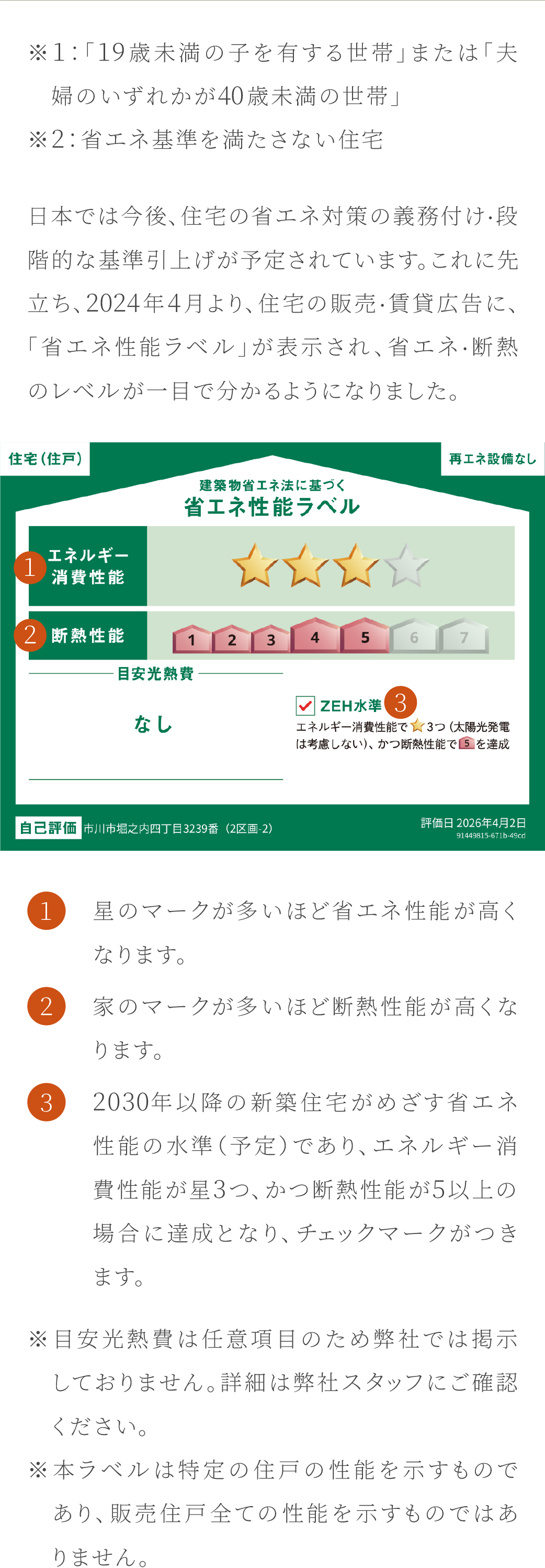 心のゆとりをもたらす設備09